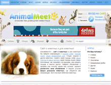 Tablet Screenshot of animalmeet.ru
